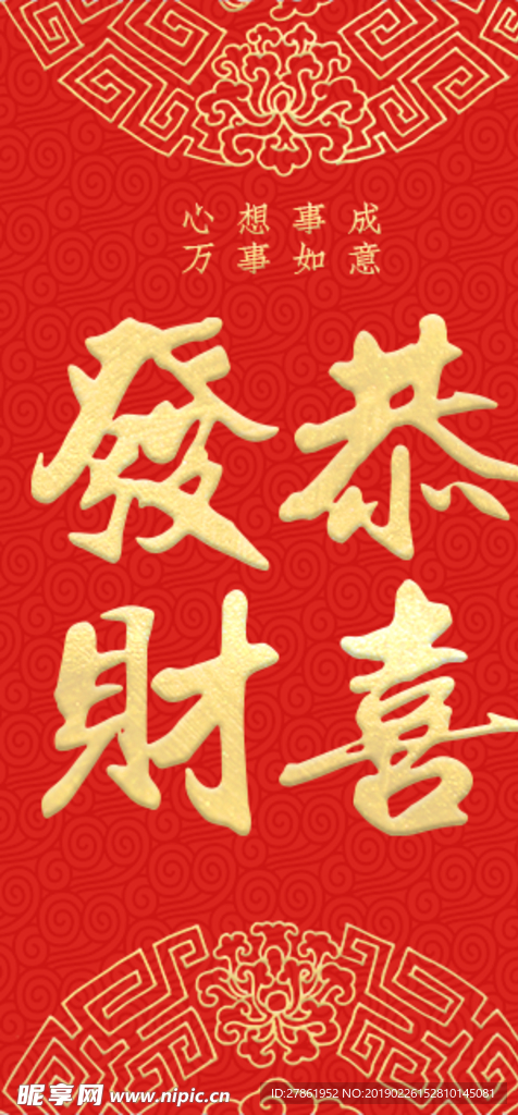红包