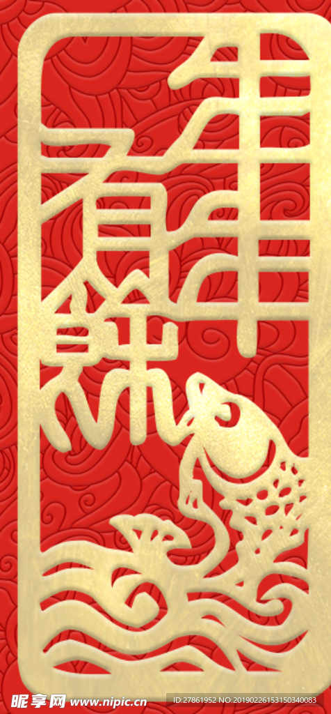 红包