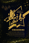 邀请函