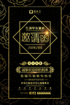 邀请函