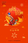 好运锦鲤