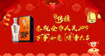 新春广告