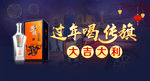 大吉大利海报