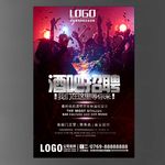 酒吧招聘