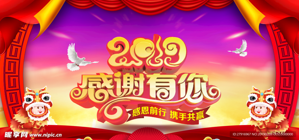 大屏幕 感恩