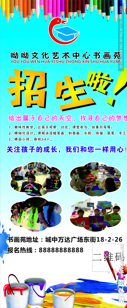 美术展架