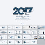 简约质感商业计划书PPT
