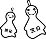 晴天娃娃