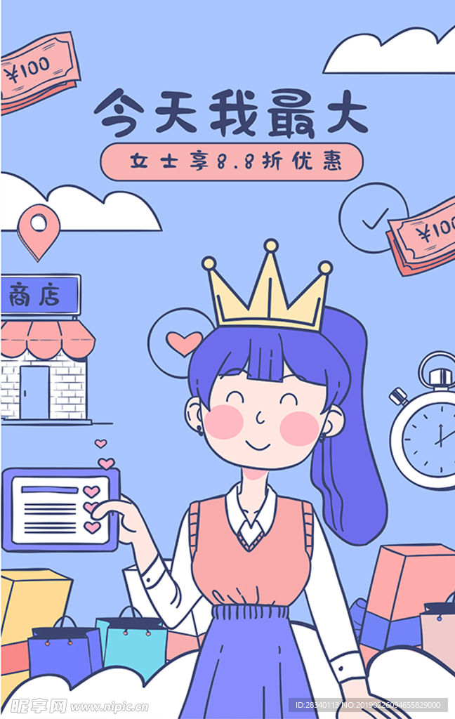 创意 插画 妇女节 卡通 海报