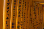 京都寺庙