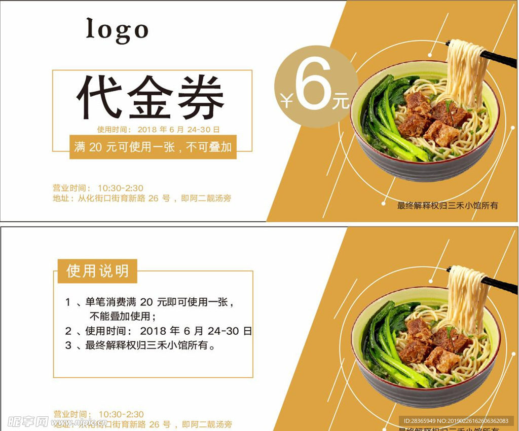 代金券