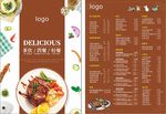 休闲店餐牌
