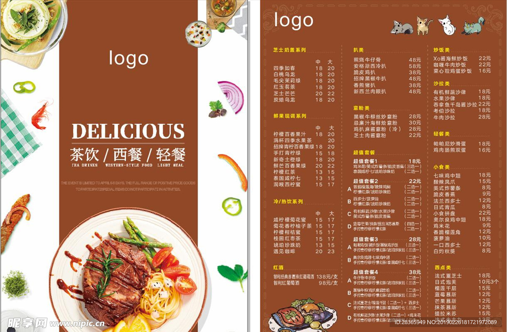 休闲店餐牌