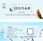 美发店代金券