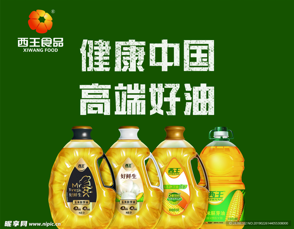 西王食品