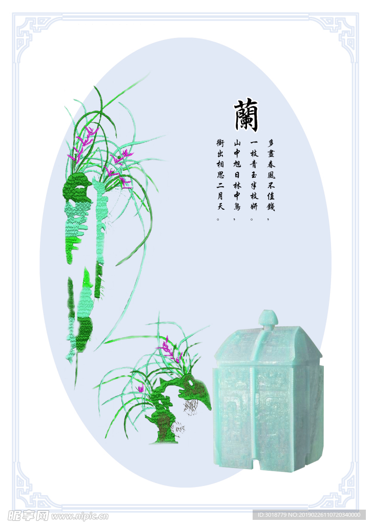 花鸟