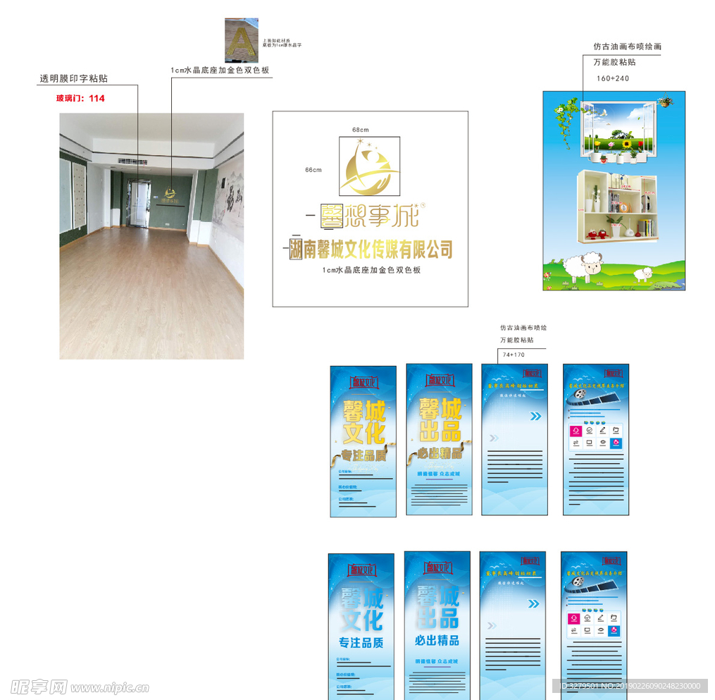 公司文化设计