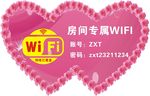 wifi 标志