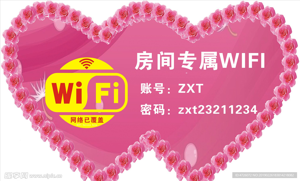 wifi 标志