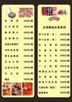 斟香谭
