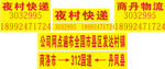 快递喷绘