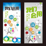 宣传展架