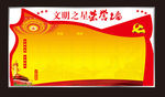 荣誉墙