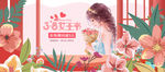 手绘鲜花小女38妇女节美妆