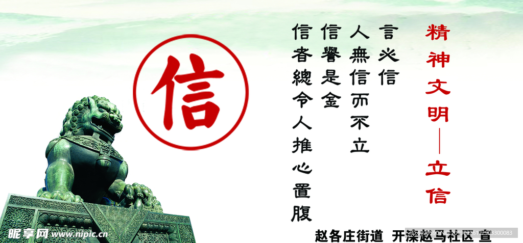 精神文明