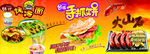 冷面 手抓饼