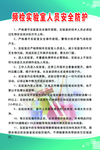 医院制度