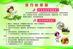 流行性感冒