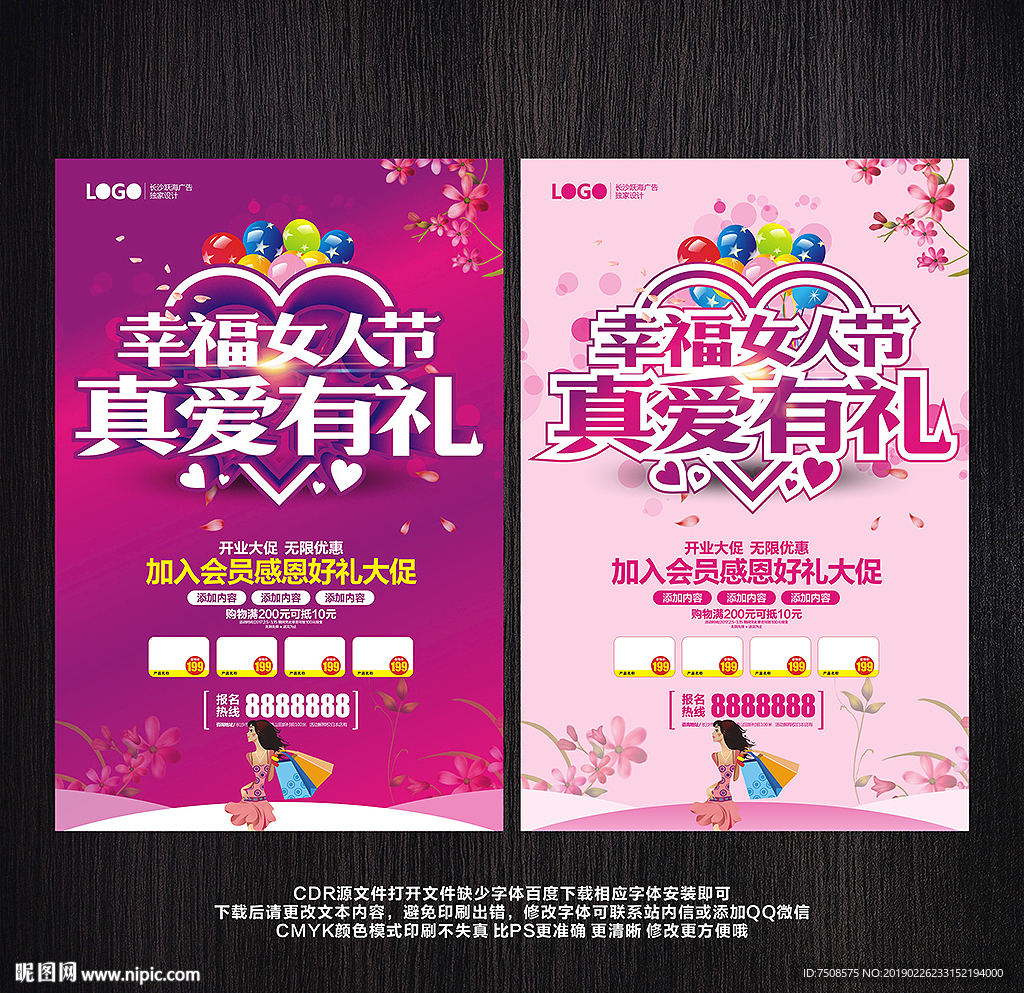 妇女节