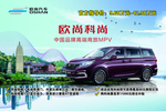 欧尚科尚