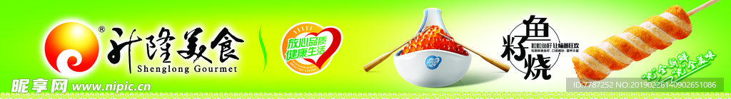 鱼仔烧