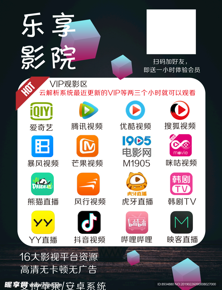 宣传页