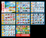 超市DM