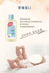 宝宝晶露宣传海报