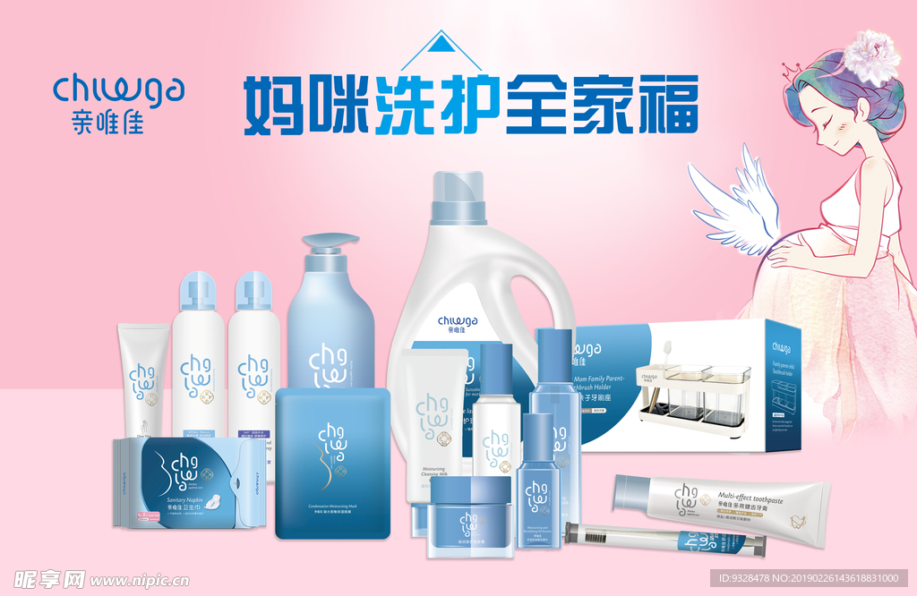 妈咪洗护全家福海报背景