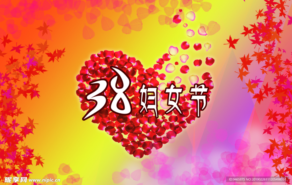 妇女节