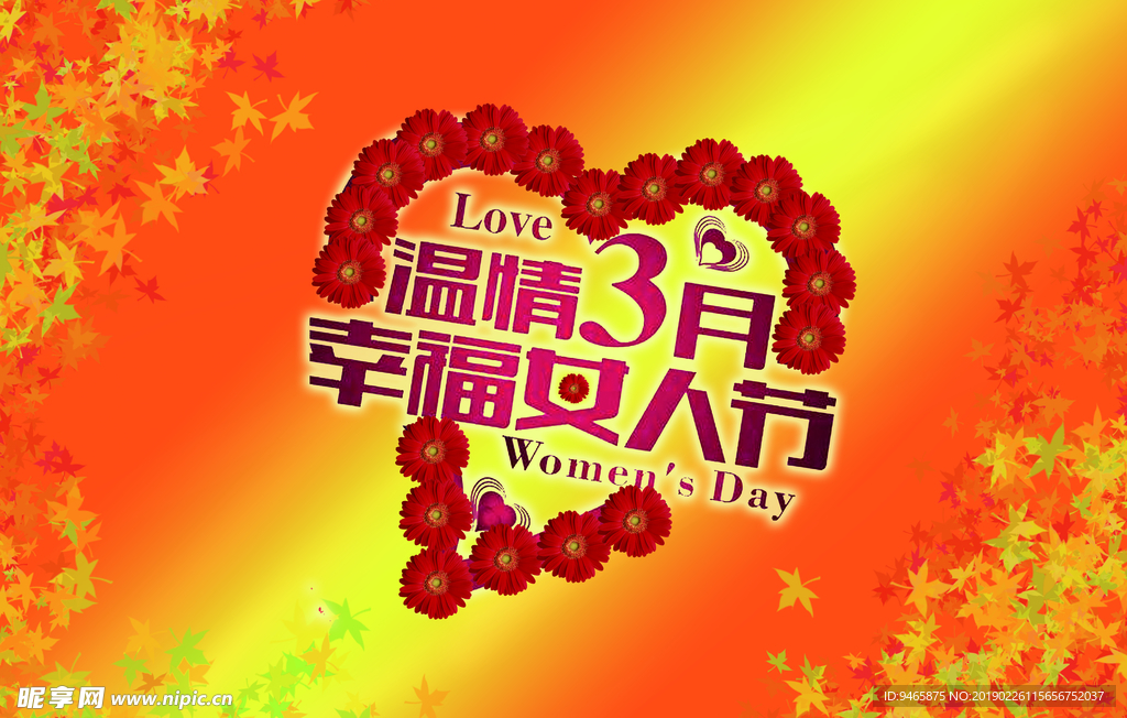 妇女节