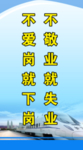 企业标语