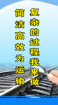 企业标语