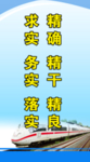 企业标语
