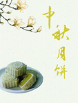 月饼海报背景素材