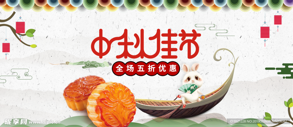 中国风小清新中秋佳节美食月饼