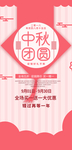中国味道中秋月饼海