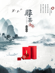 淡雅水墨山水背景