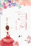 妇女节海报
