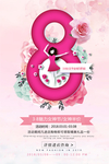 秒变女王38节海报